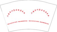 12241220（有改）六安市叶集区俊涛车业 12盎司5千个：俊涛车业15955973999 一次性定制纸杯、一次性广告纸杯设计图