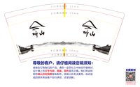12241229听山9盎司加厚1千个：吴锦锋qwer 一次性定制纸杯、一次性广告纸杯设计图