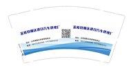 13250101再改茶陵县顺达进口汽车修理厂9盎司5千（收据445元随货）：蒸发凝云98 一次性定制纸杯、一次性广告纸杯设计图