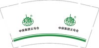 12241211中保电商义乌仓（换）9盎司加厚1千：jiangzhi931227 一次性定制纸杯、一次性广告纸杯设计图