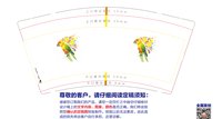 12241212 平安喜乐9盎司1000个：zhengs9488 一次性定制纸杯、一次性广告纸杯设计图