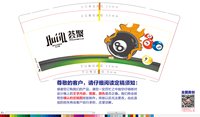 16241220 荟聚乔氏台球9盎司1千：是你呀250258 一次性定制纸杯、一次性广告纸杯设计图