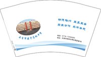 12241225 石首市建宁高级中学 12盎司10000个加急：网上格子铺 一次性定制纸杯、一次性广告纸杯设计图