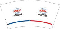 12241220 中国铁建9盎司加厚3千：tb52306270 一次性定制纸杯、一次性广告纸杯设计图
