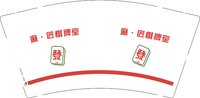 3141223 麻.匠棋牌室 9盎司1000个：241223-425229074860890 一次性定制纸杯、一次性广告纸杯设计图