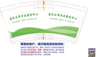 3141230 孟氏正骨专业康复 9盎司1000个：241230-334233607731292 一次性定制纸杯、一次性广告纸杯设计图