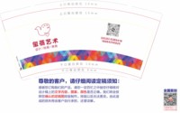 12241212玺蓓艺术9盎司1千：疯狂约会美丽鸽 一次性定制纸杯、一次性广告纸杯设计图