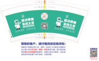 12241223解决疼痛 9盎司加厚1千个：俭以修身静以养德 一次性定制纸杯、一次性广告纸杯设计图