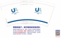 3140104 海悦澜智能酒店 9盎司特厚5000个：250104-394736494921037 一次性定制纸杯、一次性广告纸杯设计图