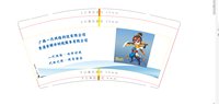 12241211广西一代网络科技有限公司9盎司加厚1千：kakaluote1993 一次性定制纸杯、一次性广告纸杯设计图