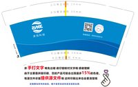 3141224 泽悦科技 9盎司350g专版1000个：241224-375505589761350 一次性定制纸杯、一次性广告纸杯设计图