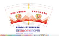 3141220 蟹满园•江南蟹黄面 9盎司1000个：241220-046818978131528 一次性定制纸杯、一次性广告纸杯设计图