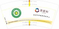 3140101 恩爱和亚健康调理中心 7盎司2000个：250104-421296883213591 一次性定制纸杯、一次性广告纸杯设计图