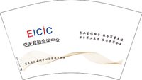 12241229空天君融会议中心12盎司5千：tb90142795 一次性定制纸杯、一次性广告纸杯设计图
