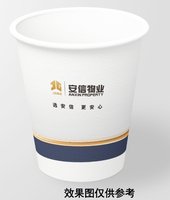 16241209 安信物业9盎司1万：邹俊豪0626 一次性定制纸杯、一次性广告纸杯设计图