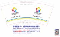 12241220 悦文教育9盎司加厚1千：zh421895211 一次性定制纸杯、一次性广告纸杯设计图