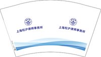 12241214上海松沪律师事务所12盎司2千：weix369 一次性定制纸杯、一次性广告纸杯设计图