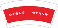 3141211 北步园火锅 7盎司1000个：241211-407319406992254 一次性定制纸杯、一次性广告纸杯设计图