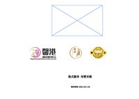 12241224馨港国际 9盎司1000个：zhyxin19870102 一次性定制纸杯、一次性广告纸杯设计图