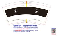 122412209盎司1千个：tb521337198 一次性定制纸杯、一次性广告纸杯设计图
