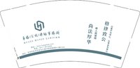 12241223华格 9盎司1千个：孙婧宜 一次性定制纸杯、一次性广告纸杯设计图