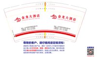 12241213 白河金龙大酒店（红）9盎司8千：zh周婷（tb9133254166） 一次性定制纸杯、一次性广告纸杯设计图