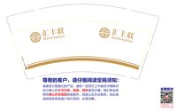 （注意下色差 上一批颜色深了）12241225 汇丰联9盎司加厚1千：liyang亲 一次性定制纸杯、一次性广告纸杯设计图