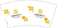 3141218 邦鑫房屋中介 9盎司1000个：241214-187632227941634 一次性定制纸杯、一次性广告纸杯设计图