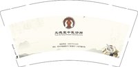 12241213元德堂中医诊所19957571259 9盎司5千个加急：小小小小葵呀 一次性定制纸杯、一次性广告纸杯设计图