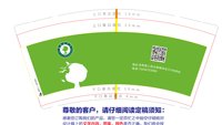 （印500修白杯）3141208 蒙童读书会 9盎司特厚1000个：241208-151949176453714 一次性定制纸杯、一次性广告纸杯设计图