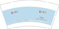 12241226万城居 9盎司加厚6000个：ruanshu129 一次性定制纸杯、一次性广告纸杯设计图
