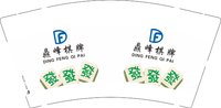 12241217（有改） 鼎峰棋牌 9盎司1000个专版350g：tb866456843 一次性定制纸杯、一次性广告纸杯设计图