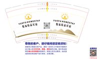 12250102悦福精品民宿9盎司1千：小悦子2929 一次性定制纸杯、一次性广告纸杯设计图