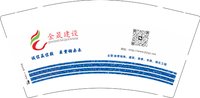 12250102（有改）金晟建设9盎司加厚5千（50一条）：没夜的晚上 一次性定制纸杯、一次性广告纸杯设计图