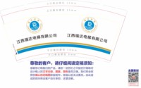 3140103 江西瑞达电梯有限公司 9盎司特厚1000个：250103-164846682423233 一次性定制纸杯、一次性广告纸杯设计图