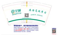12241220 学派9盎司1千：在路上之格子 一次性定制纸杯、一次性广告纸杯设计图
