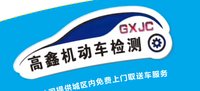 12241221 高鑫机动车检测9盎司1千个：大地高歌66 一次性定制纸杯、一次性广告纸杯设计图