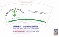 12250103 谓南高新区绿丰农创钟植农场 9盎司加厚2千：z303108036 一次性定制纸杯、一次性广告纸杯设计图