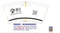 12241220遇见 9盎司加厚2千个：李昭蓉_11 一次性定制纸杯、一次性广告纸杯设计图