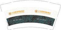 11241218万安恺蒂国际酒店9盎司2千个：快乐选择wlh 一次性定制纸杯、一次性广告纸杯设计图