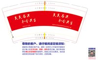 12241212 （50一条）美美与共12盎司1千：18208347907陈 一次性定制纸杯、一次性广告纸杯设计图