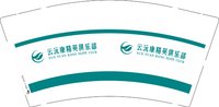 3140103 云沅康 9盎司1000个加急：250103-431688271471950 一次性定制纸杯、一次性广告纸杯设计图