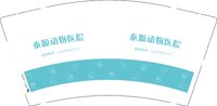 12241215泰源动物医院 9盎司加厚1千个：玉锦蓝豆 一次性定制纸杯、一次性广告纸杯设计图