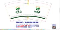 3141225 普善庄 9盎司350g专版1000个：241226-392597399853335 一次性定制纸杯、一次性广告纸杯设计图