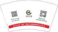 12250103格尔木农垦12盎司5千个：t_1489239561546_0496 一次性定制纸杯、一次性广告纸杯设计图