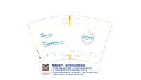 16250107 用科技改善生活16盎司1千：lusween 一次性定制纸杯、一次性广告纸杯设计图