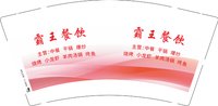 12241228再改 霸王餐饮9盎司加厚1千个：dengxiankun1010 一次性定制纸杯、一次性广告纸杯设计图