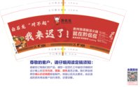 12241217 黔侃侃 9盎司5000个：丶leehtian 一次性定制纸杯、一次性广告纸杯设计图