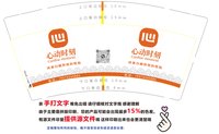 12241210 （改19074540886）心动时刻 9盎司1千个：西颜宝贝 一次性定制纸杯、一次性广告纸杯设计图