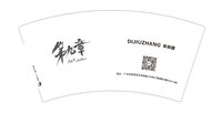 16241217（有改）第九章 7盎司1千：彼岸花之嫁 一次性定制纸杯、一次性广告纸杯设计图